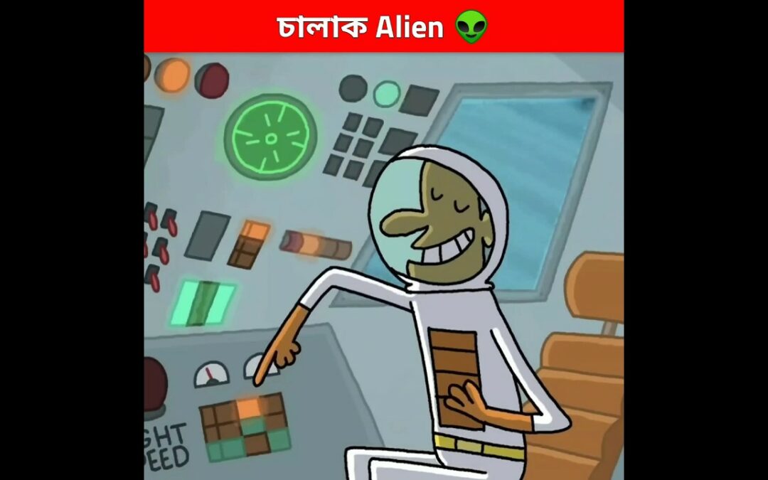 Savage Alien 🤣| Wait For End | Cartoon Box | #shorts #animationstory